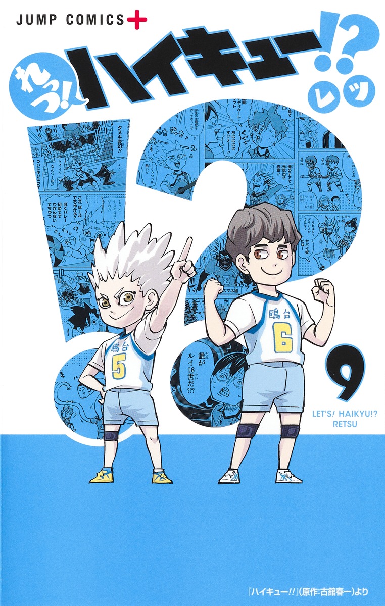 ハイキュー 1-28巻 れっつハイキュー ハイキュー部 他 - 全巻セット