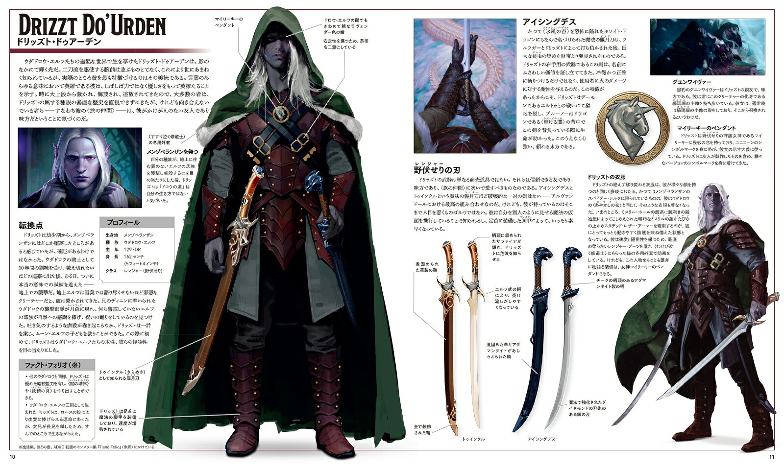 󥸥&ɥ饴󥺥ɥåȤ奢ɴ[ޥ롦åȥ]