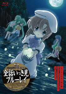 「ひぐらしのなく頃に解」全話いっき見ブルーレイ【Blu-ray】画像