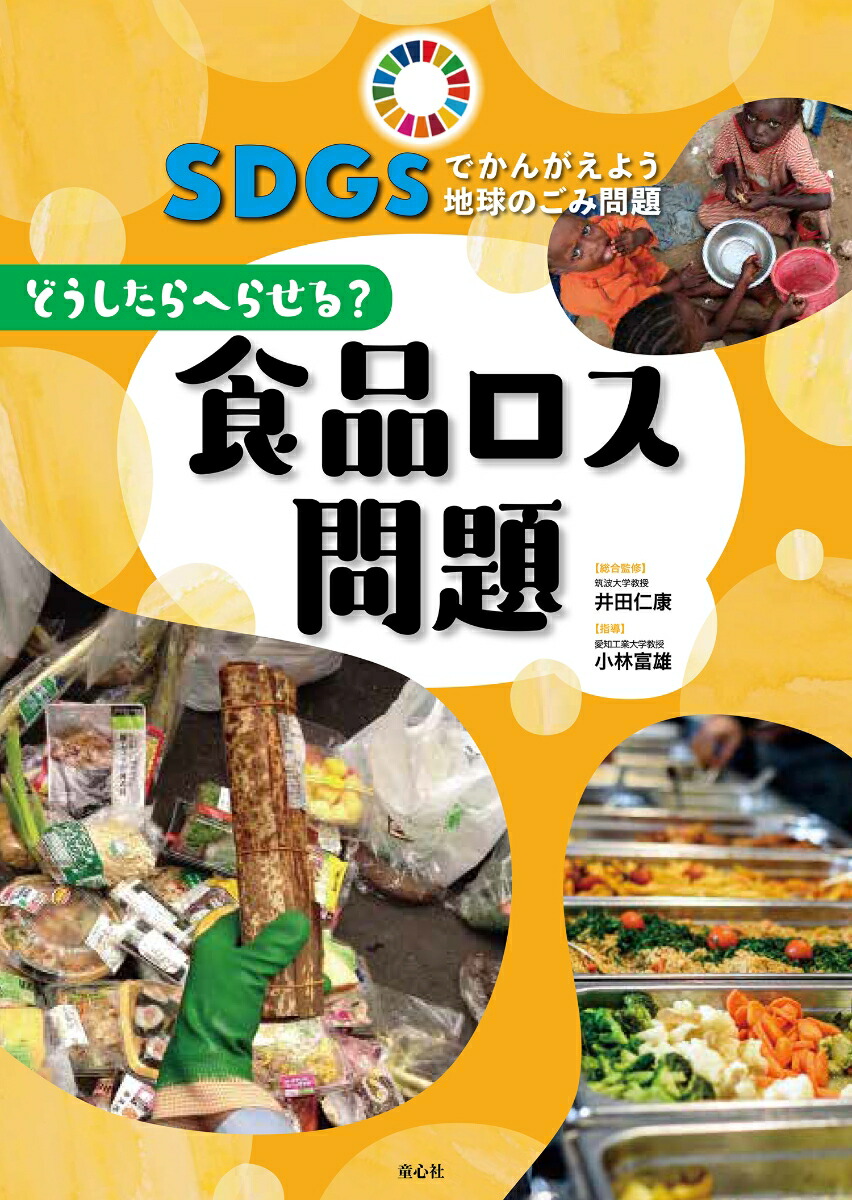 ɤؤ餻롩ʥ2ˡSDGsǤ󤬤褦ϵΤ2[Ŀι]