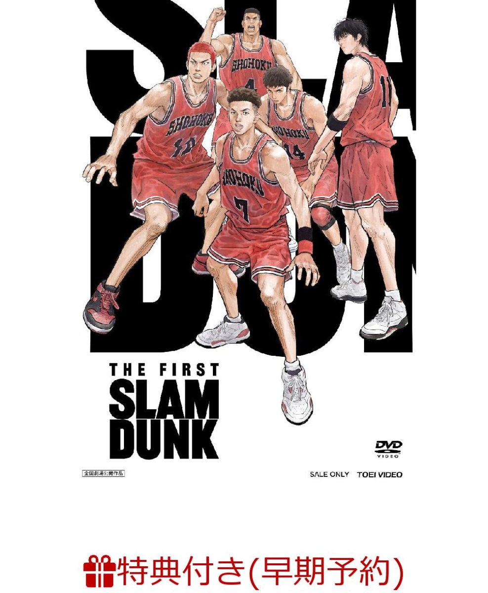 楽天ブックス: 【早期予約特典】映画『THE FIRST SLAM DUNK』 STANDARD