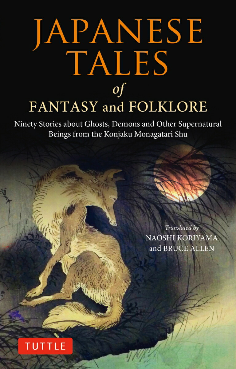 Japanese Tales of Fantasy and Folklore画像