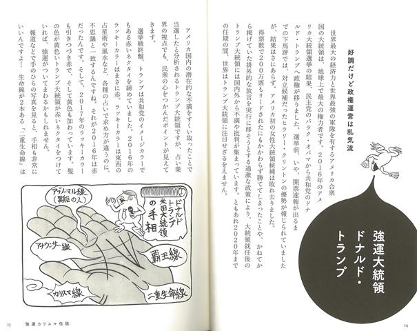 楽天ブックス バーゲン本 島田秀平のスピリチュアル都市伝説 島田 秀平 本