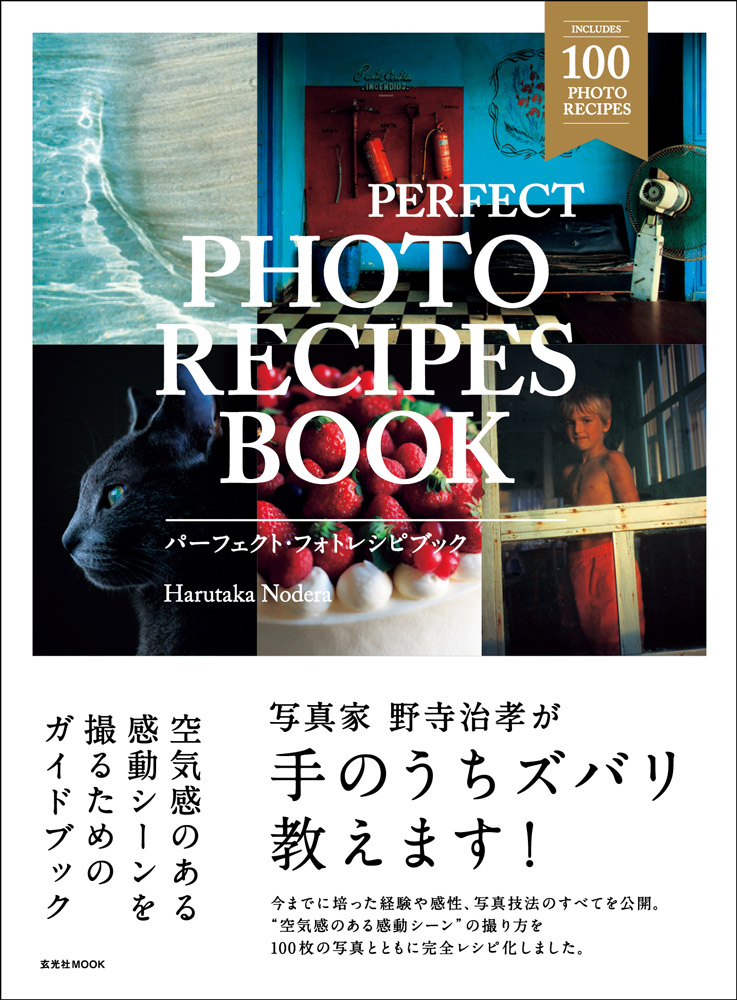 楽天ブックス: Perfect Photo Recipes Book - 9784768308646 : 本