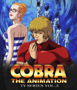 COBRA THE ANIMATION コブラ TVシリーズ VOL.3【Blu-ray】画像