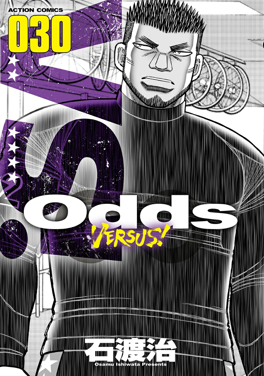 Odds VS!(30)
