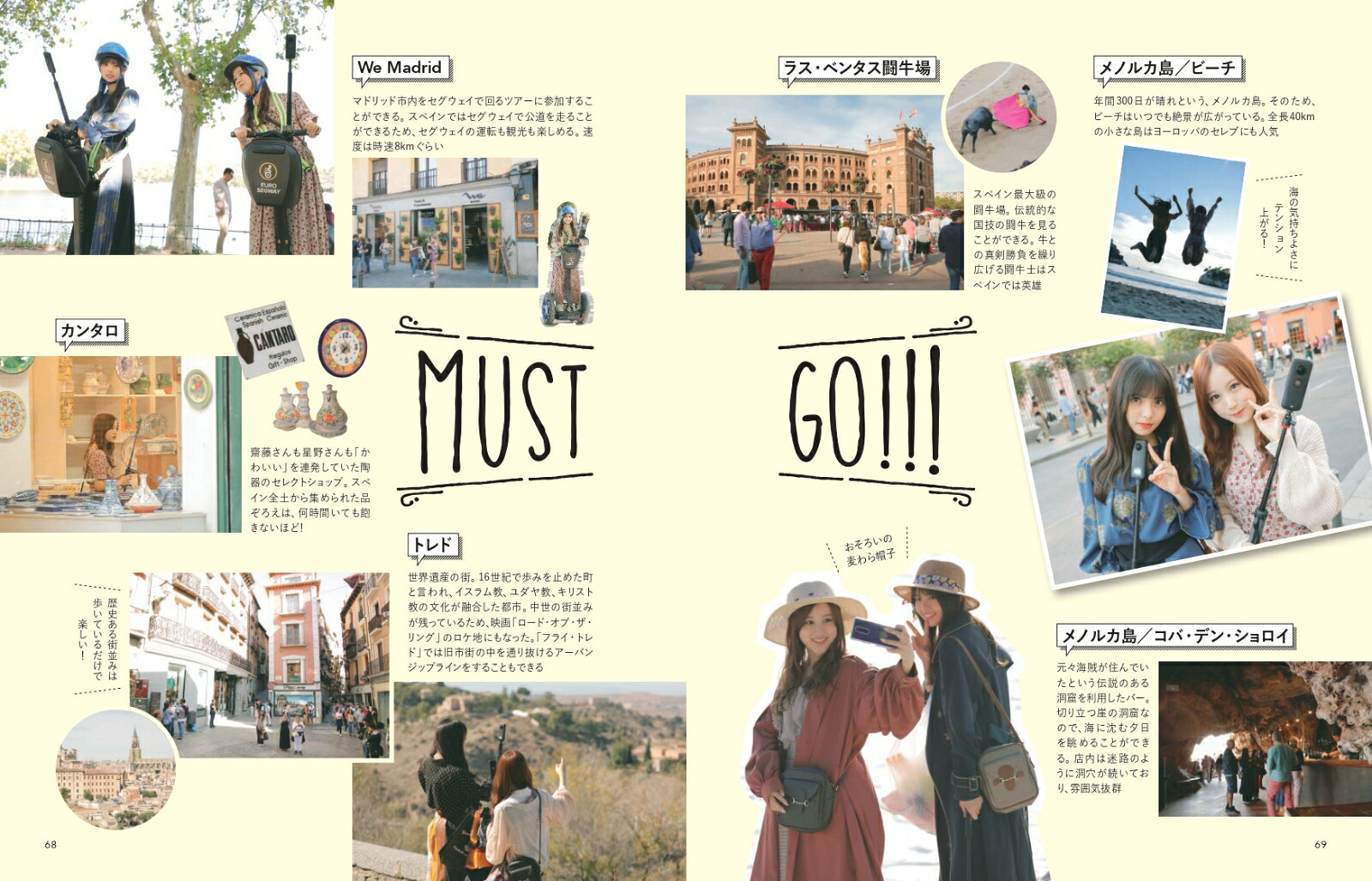 【楽天ブックス限定特典付き】のぎたびinハワイ白石麻衣＆松村沙友理、スペイン齋藤飛鳥＆星野みなみ、ニューカレドニア堀未央奈＆北野日奈子[乃木坂46]