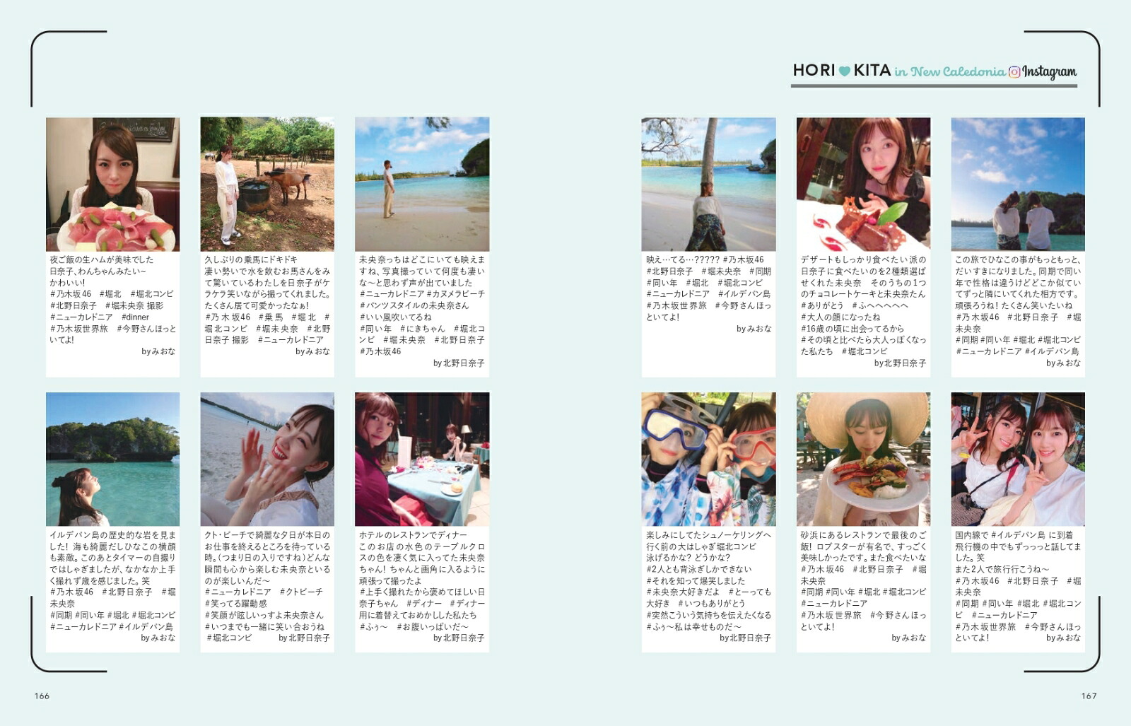 【楽天ブックス限定特典付き】のぎたびinハワイ白石麻衣＆松村沙友理、スペイン齋藤飛鳥＆星野みなみ、ニューカレドニア堀未央奈＆北野日奈子[乃木坂46]