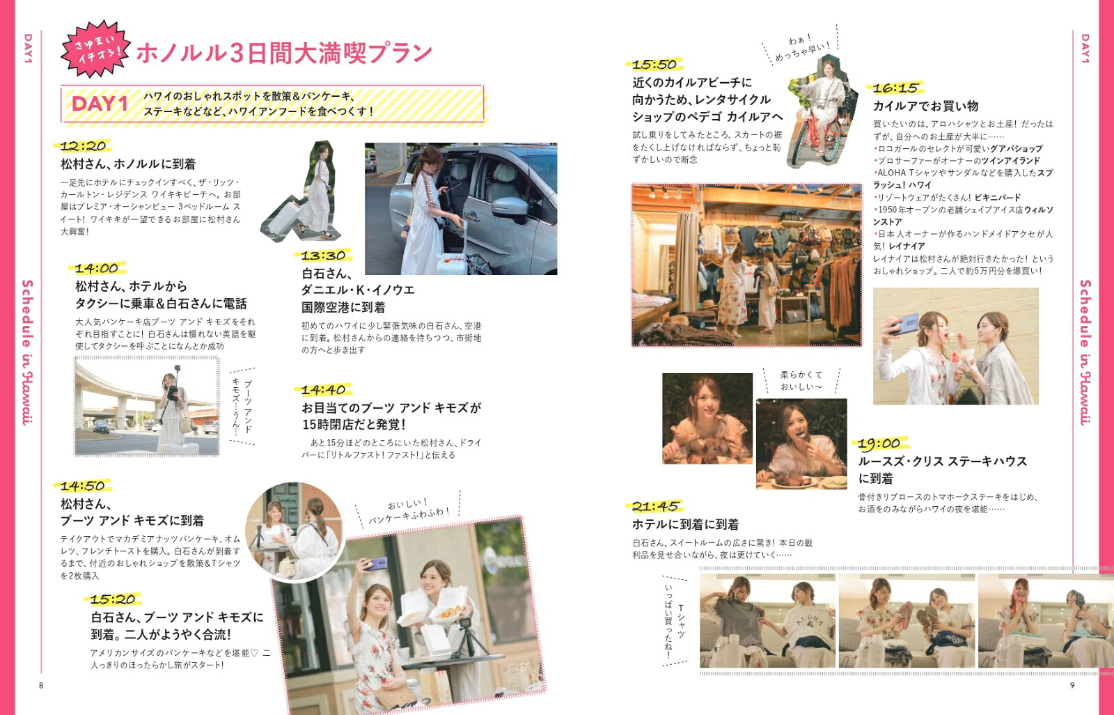 【楽天ブックス限定特典付き】のぎたびinハワイ白石麻衣＆松村沙友理、スペイン齋藤飛鳥＆星野みなみ、ニューカレドニア堀未央奈＆北野日奈子[乃木坂46]