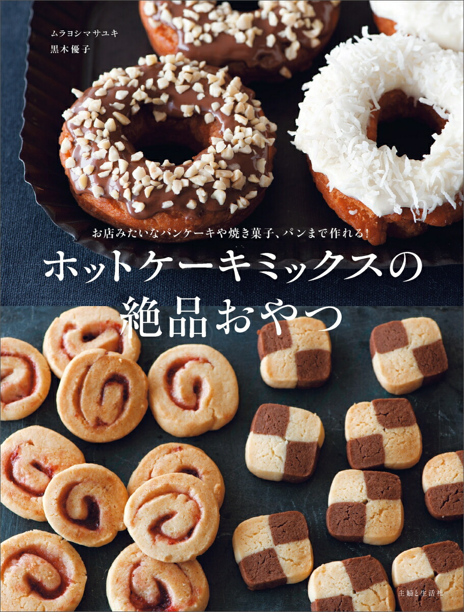 ۥåȥߥåʤĤŹߤʥѥ󥱡ƤۻҡѥޤǺ롪[襷ޥ業]