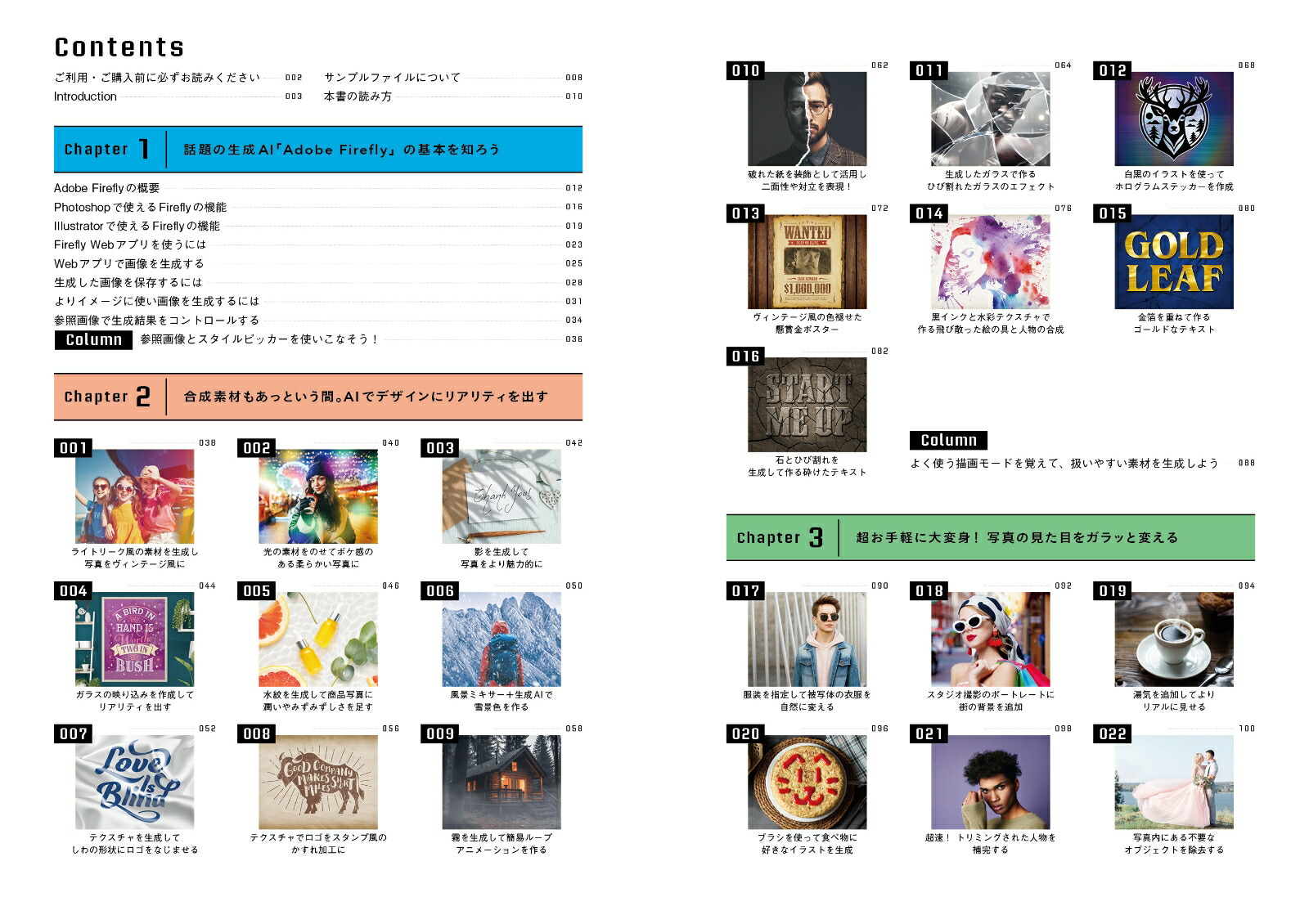 �ǥ�����λŻ�����äȤϤ��ɤ�AdobeFirefly���ѥƥ��˥å�50[���ͥ���]