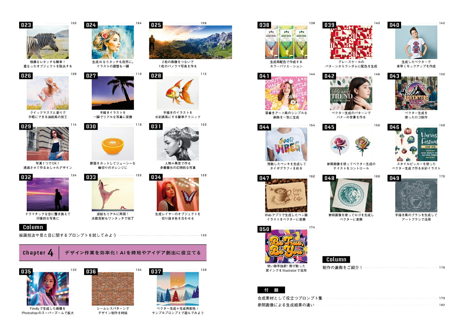 �ǥ�����λŻ�����äȤϤ��ɤ�AdobeFirefly���ѥƥ��˥å�50[���ͥ���]