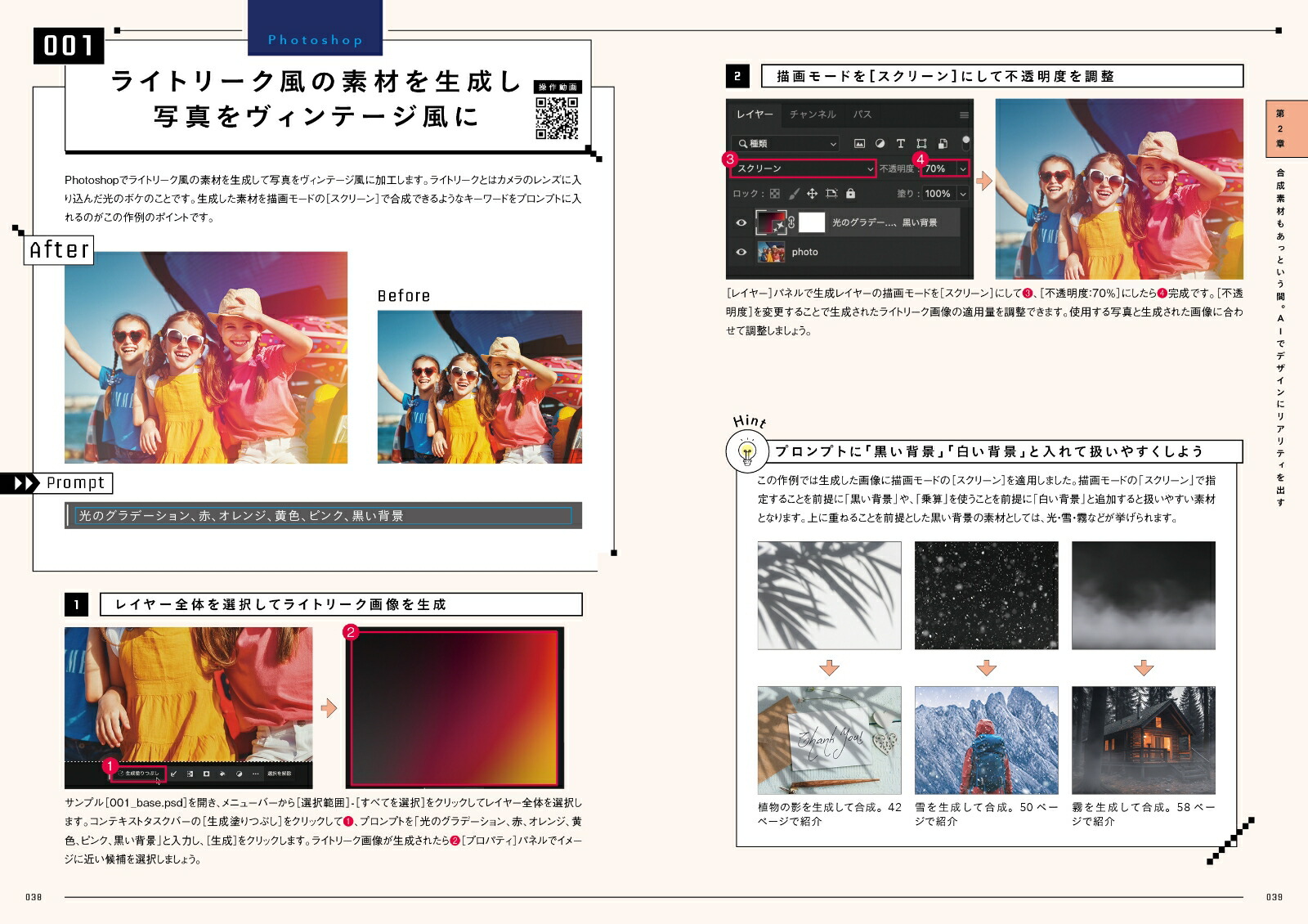 �ǥ�����λŻ�����äȤϤ��ɤ�AdobeFirefly���ѥƥ��˥å�50[���ͥ���]