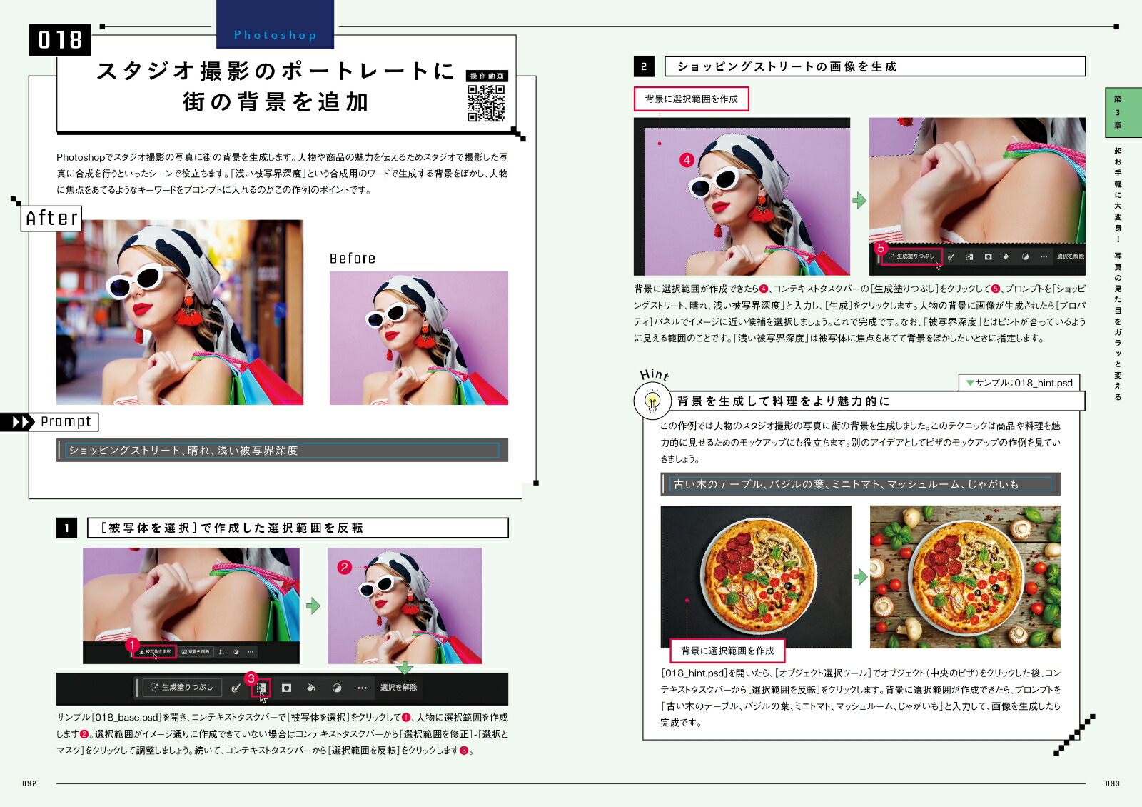 �ǥ�����λŻ�����äȤϤ��ɤ�AdobeFirefly���ѥƥ��˥å�50[���ͥ���]