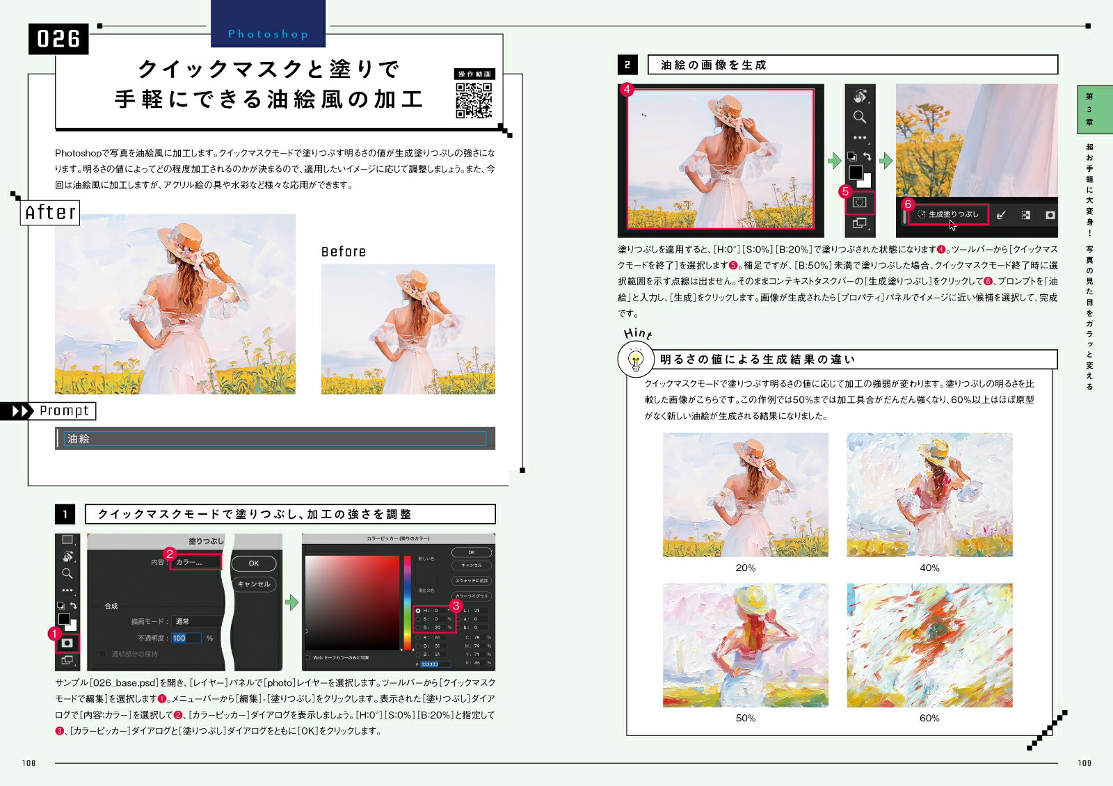 �ǥ�����λŻ�����äȤϤ��ɤ�AdobeFirefly���ѥƥ��˥å�50[���ͥ���]