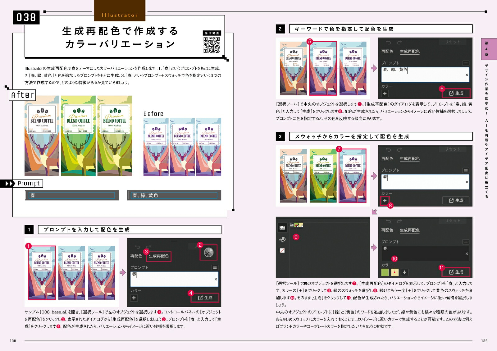 �ǥ�����λŻ�����äȤϤ��ɤ�AdobeFirefly���ѥƥ��˥å�50[���ͥ���]