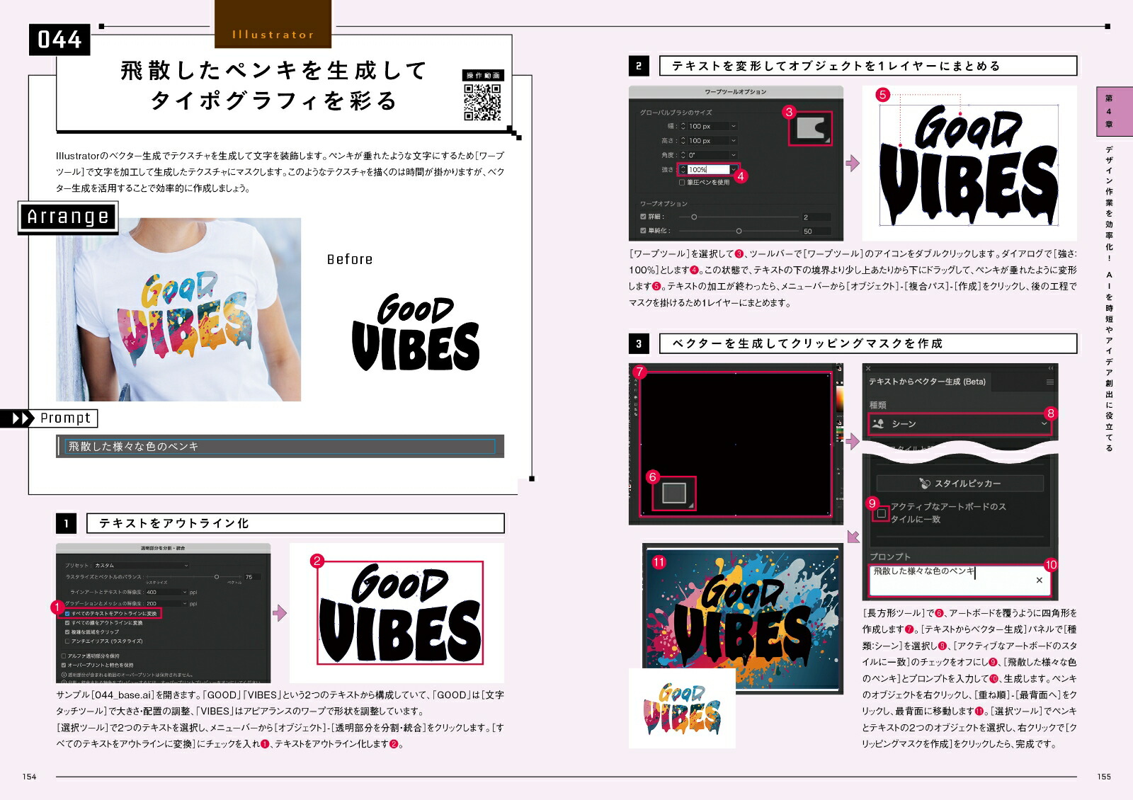 �ǥ�����λŻ�����äȤϤ��ɤ�AdobeFirefly���ѥƥ��˥å�50[���ͥ���]