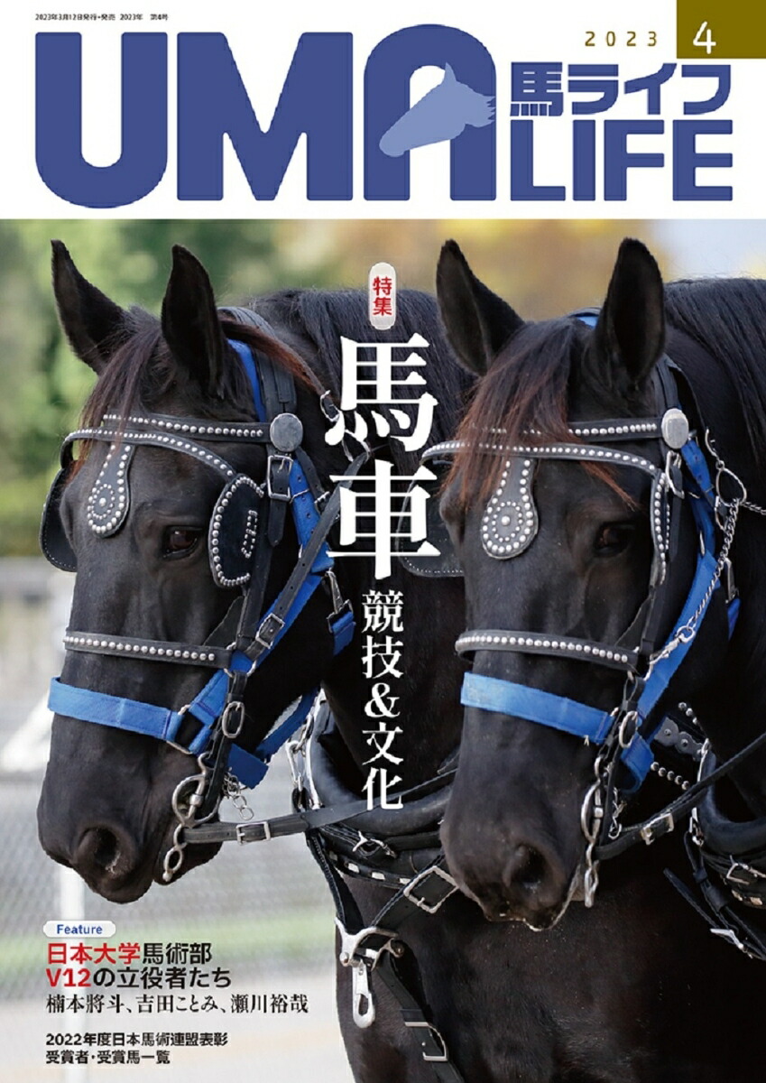 UMALIFE2023ǯ4[Խ]