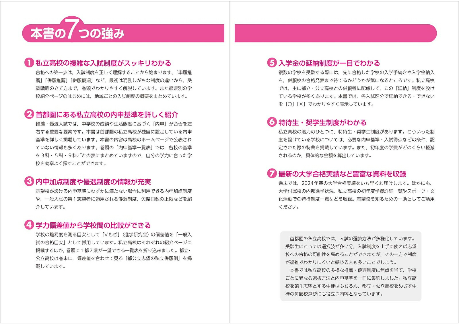 ���Է���Ω�⹻������ͥ���������2025ǯ����[��ʸ�ҳع������Խ���]