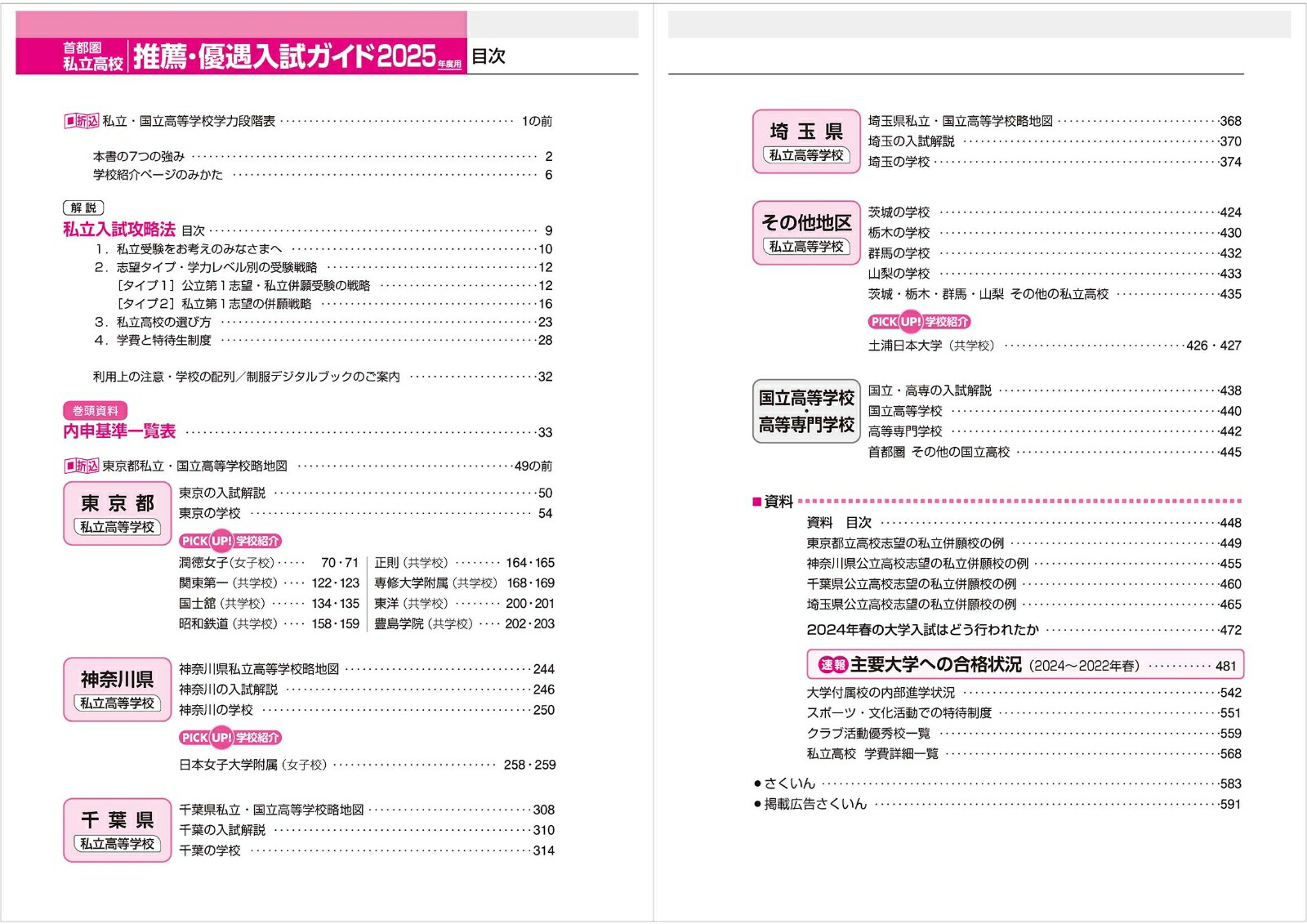 ���Է���Ω�⹻������ͥ���������2025ǯ����[��ʸ�ҳع������Խ���]