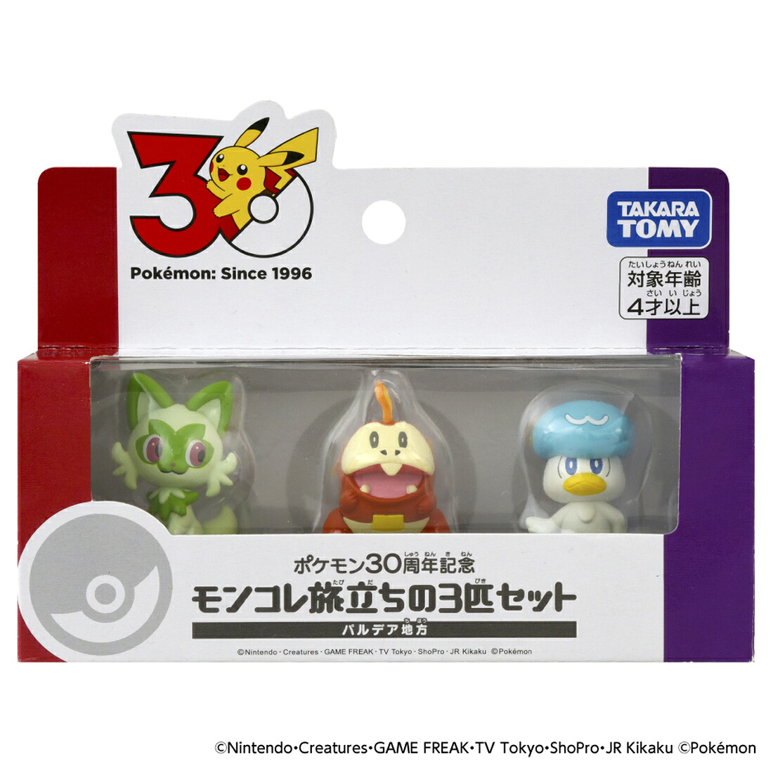 ポケモン30周年記念モンコレ旅立ちの3匹セットパルデア地方