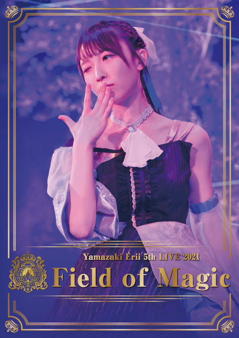 楽天ブックス: 山崎エリイ 5th LIVE 2021 ～Field of Magic～【Blu-ray