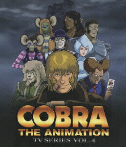 COBRA THE ANIMATION コブラ TVシリーズ VOL.4【Blu-ray】画像