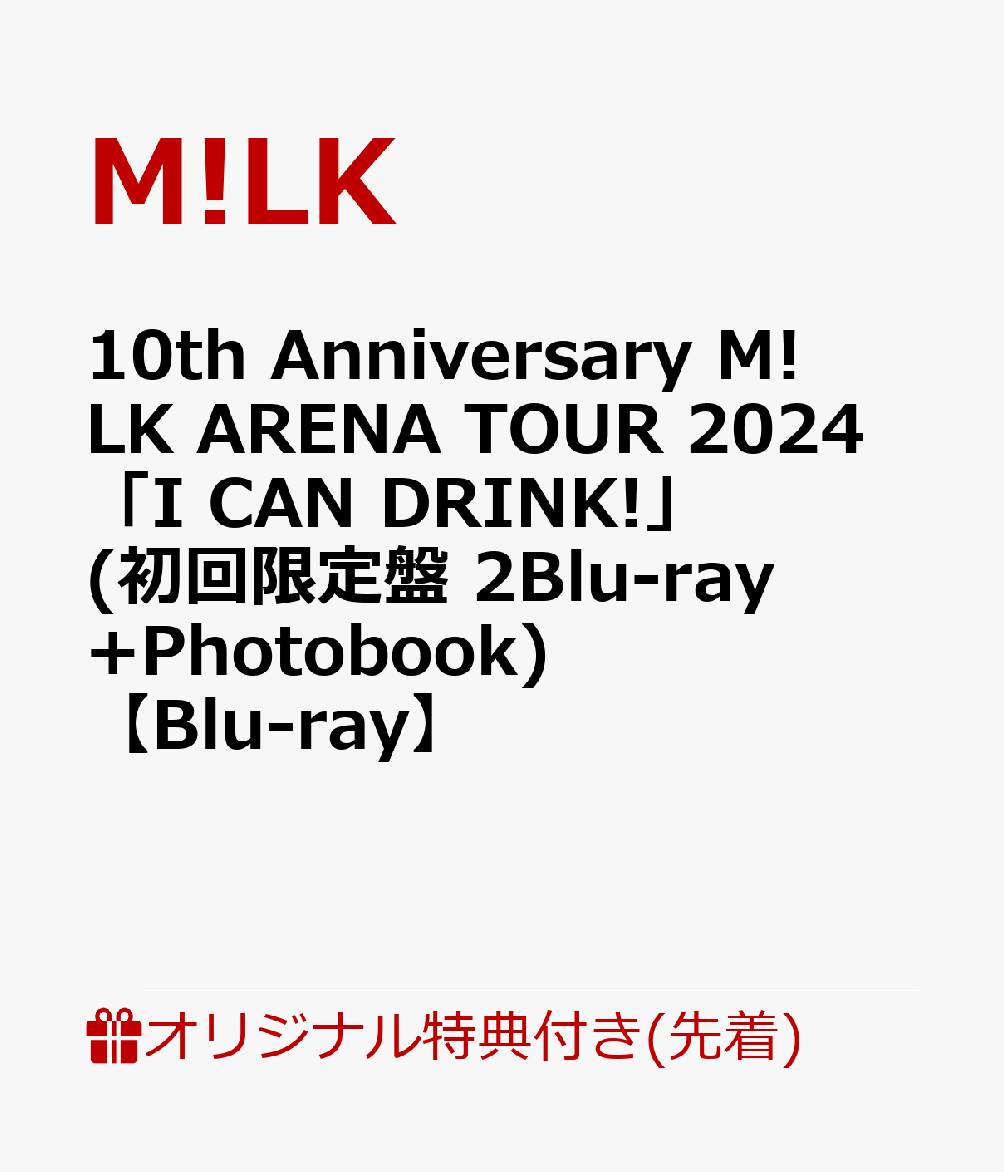 初回限定
10th Anniversary M!LK ARENA TOUR 2024 「I CAN DRINK!」(初回限定盤 2Blu-ray+Photobook)(＜山中柔太朗＞ライブ写真トレカ+ジャケット表1ステッカー(トレカサイズ))

オリジナル特典
特典