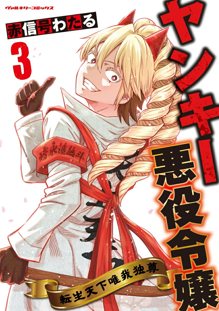 ��󥭡��������ž��ŷ��ͣ����º3�ʥ����륭�꡼���ߥå�����[�ֿ���錄��]