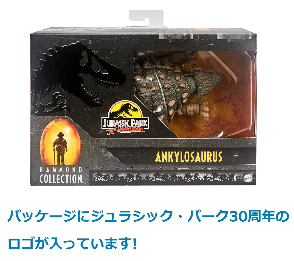 マテルジュラシックワールド(JURASSICWORLD)ハモンドコレクションアンキロサウルス【恐竜おもちゃ】【全長:約29cm】【8才~】HLT25