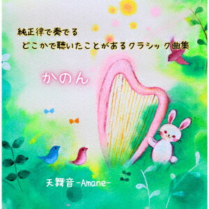 かのん画像