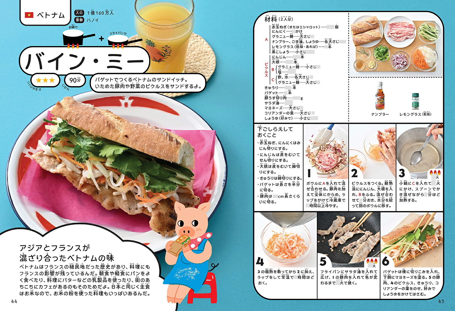 小学生のお料理ブック世界のごはんぜ～んぶひとりでできちゃう！[青木ゆり子]