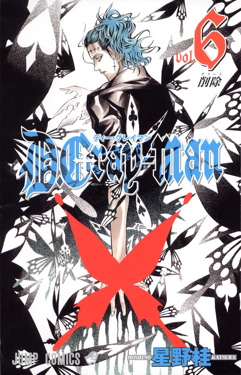 D.Gray-man 6画像