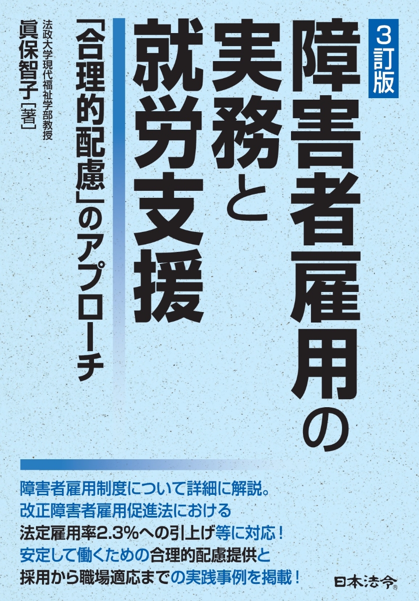 現場で使える精神障害者雇用支援ハンドブック | forext.org.br