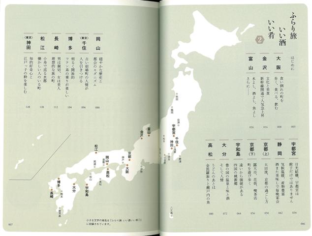 楽天ブックス バーゲン本 ふらり旅いい酒いい肴2 太田 和彦 本