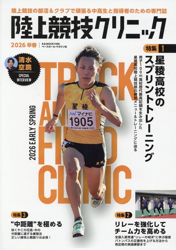 Φ�嶥������˥å���2026��ա�Φ�嶥�������������֤Ǵ�ĥ��������Ȼ�Ƴ�ԤΤ����B��B��MOOK��