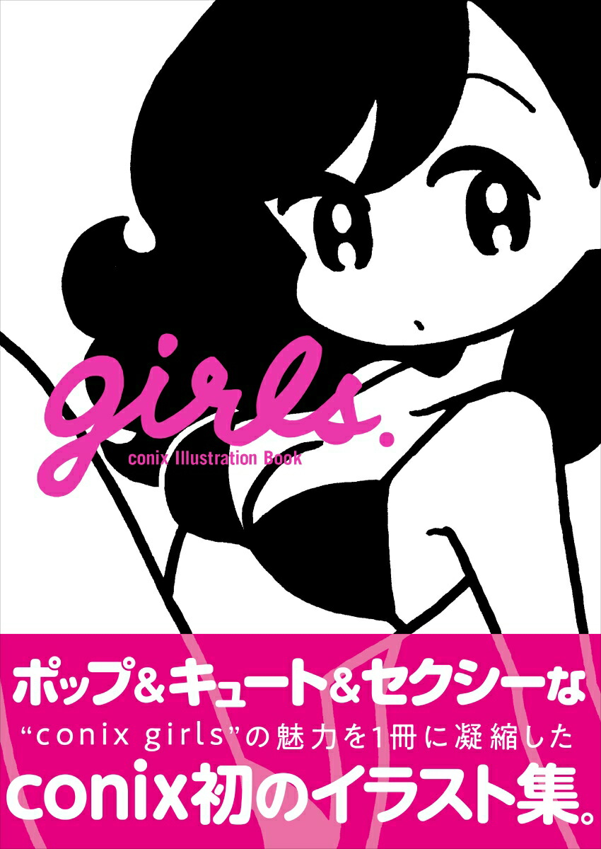 girls.-conixIllustrationBook[conix]