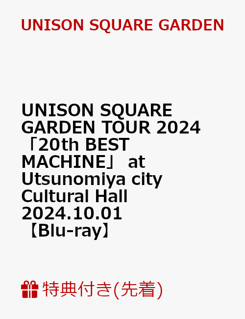 【先着特典】UNISONSQUAREGARDENTOUR2024「20thBESTMACHINE」atUtsunomiyacityCulturalHall2024.10.01【Blu-ray】(クリアマルチケース)[UNISONSQUAREGARDEN]