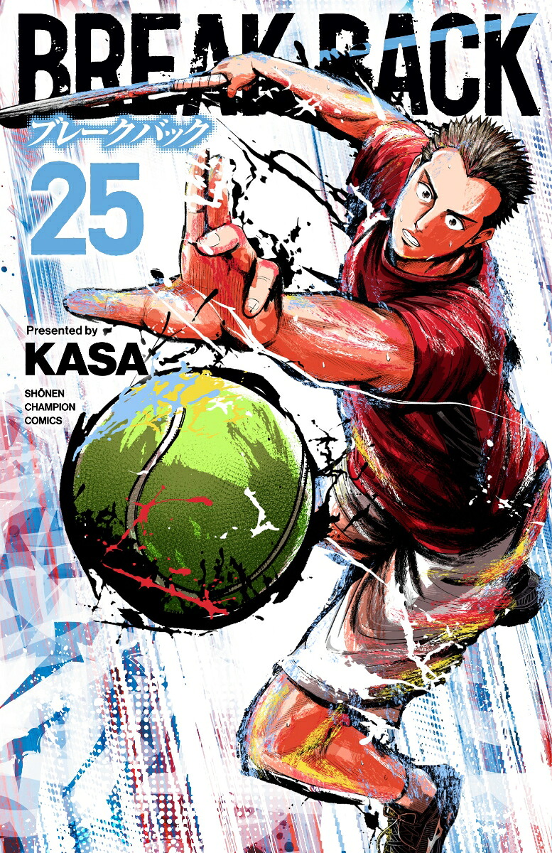 BREAKBACK25（少年チャンピオン・コミックス）[KASA]