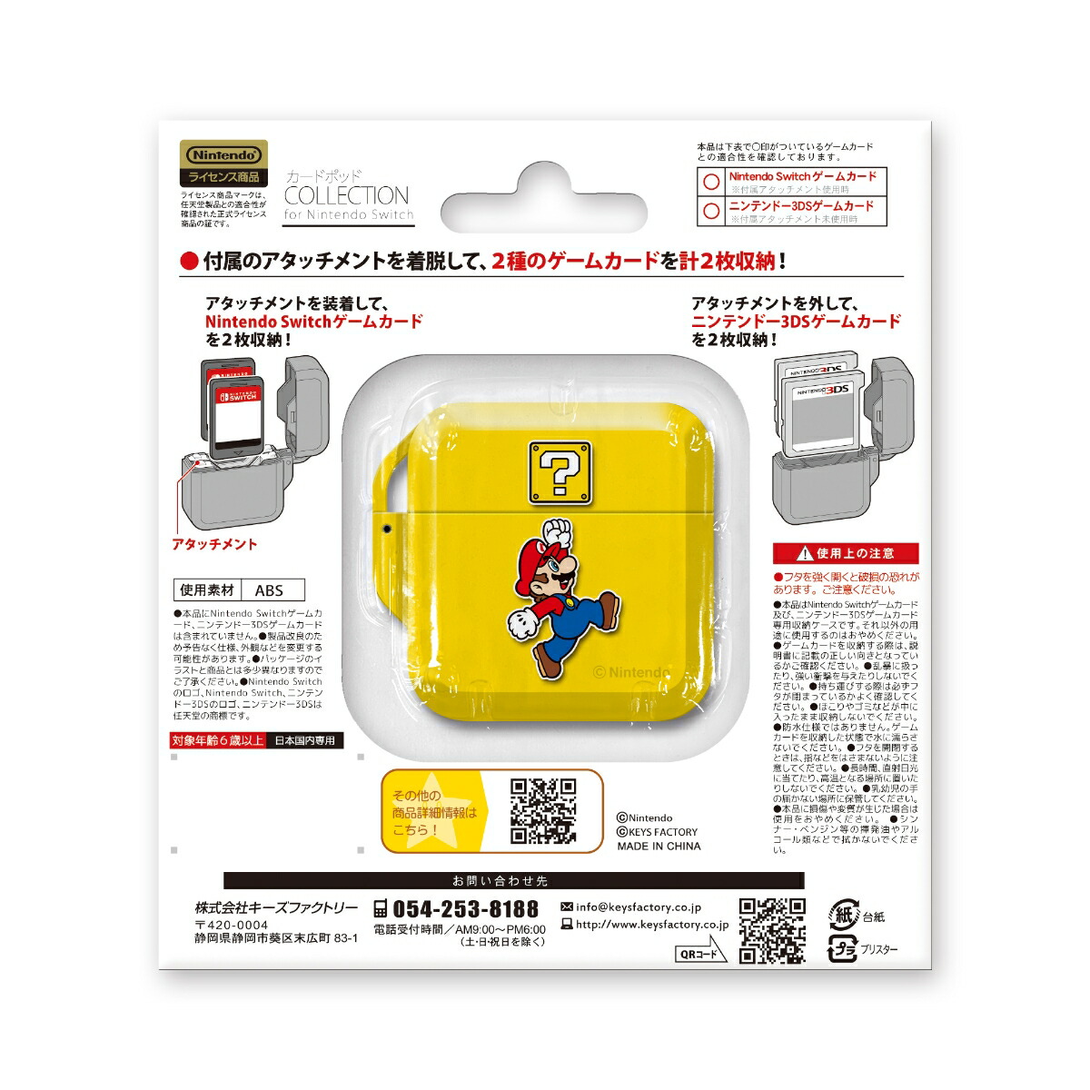 楽天ブックス カードポッド Collection For Nintendo Switch スーパーマリオtype C Nintendo Switch ゲーム
