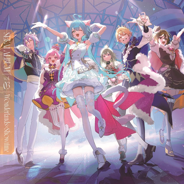 ワンダーランズ×ショウタイムSEKAIALBUMvol.3【通常盤】[ワンダーランズ×ショウタイム]