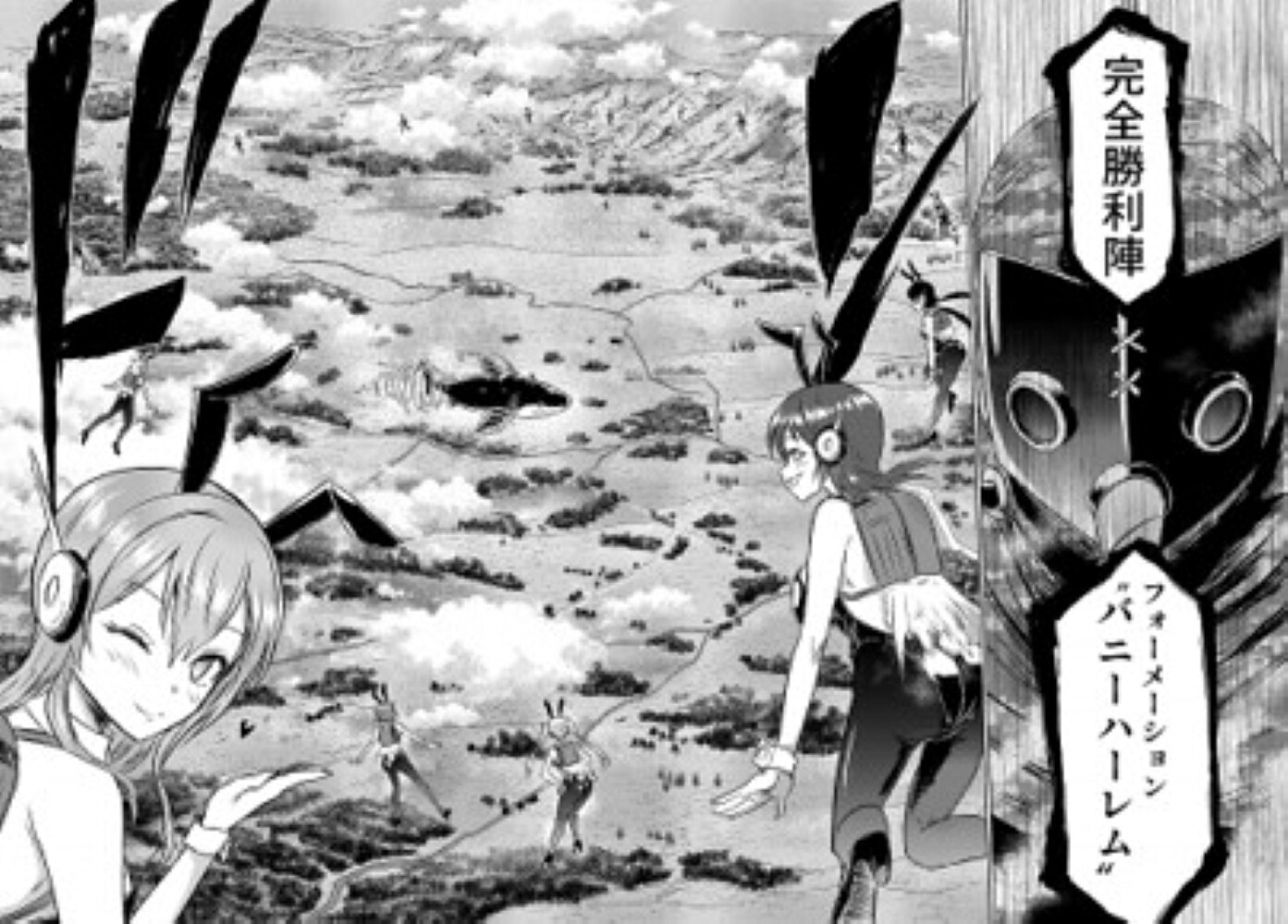 異世界喰滅のサメ7（ヴァルキリーコミックス）[くぼけん]