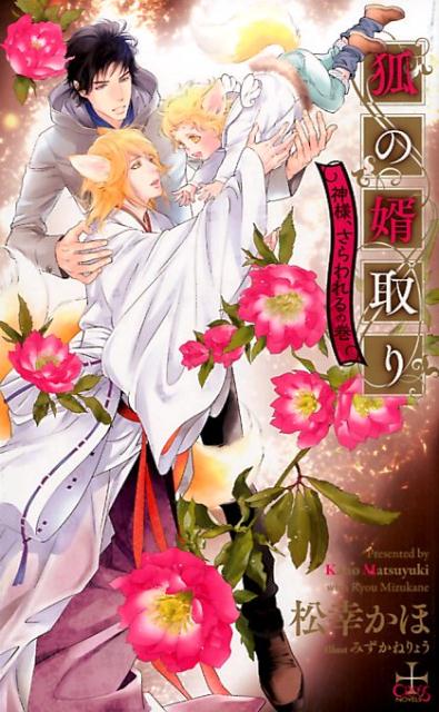 �Ѥ�̻��꡼���͡��������δ�����Crossnovels��[��������]