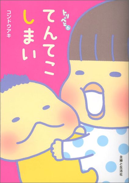 ƤƤޤʥȥڤȡ[ɥ]