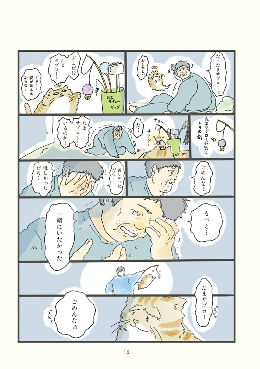 天国での暮らしはどうですか[中山有香里]