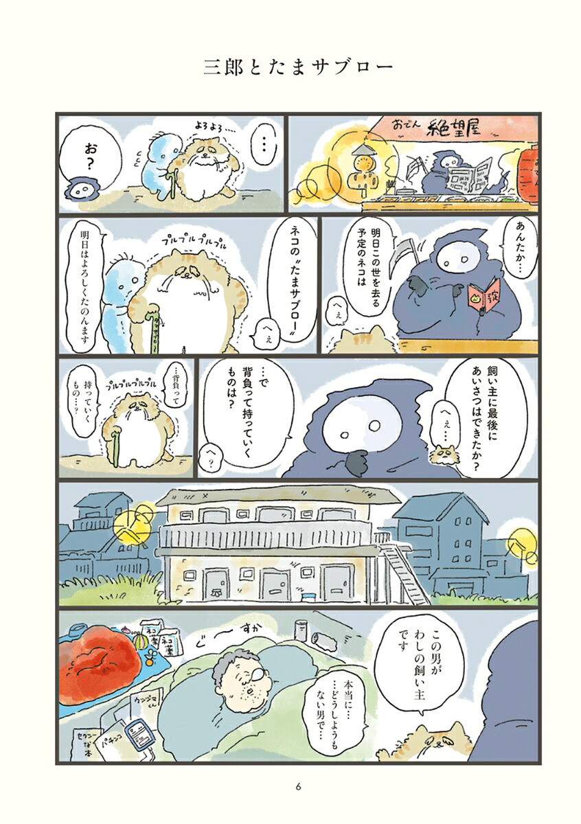 天国での暮らしはどうですか[中山有香里]