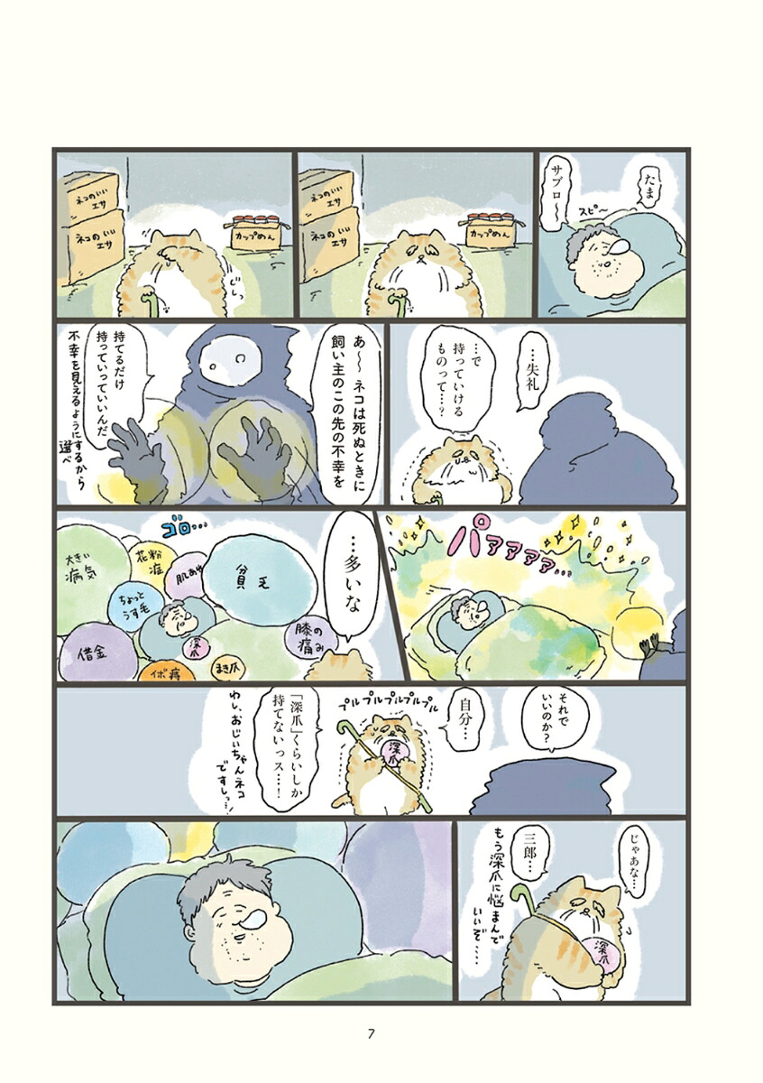 天国での暮らしはどうですか[中山有香里]