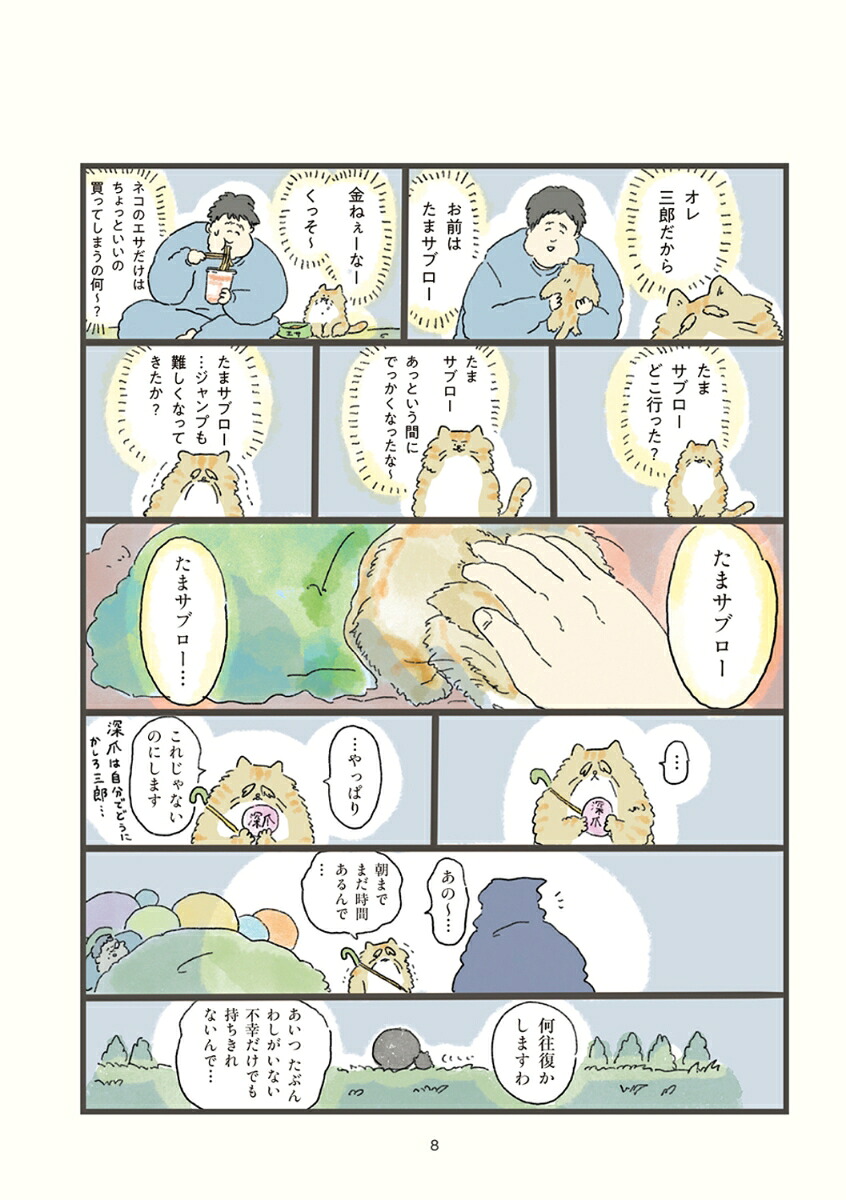 天国での暮らしはどうですか[中山有香里]