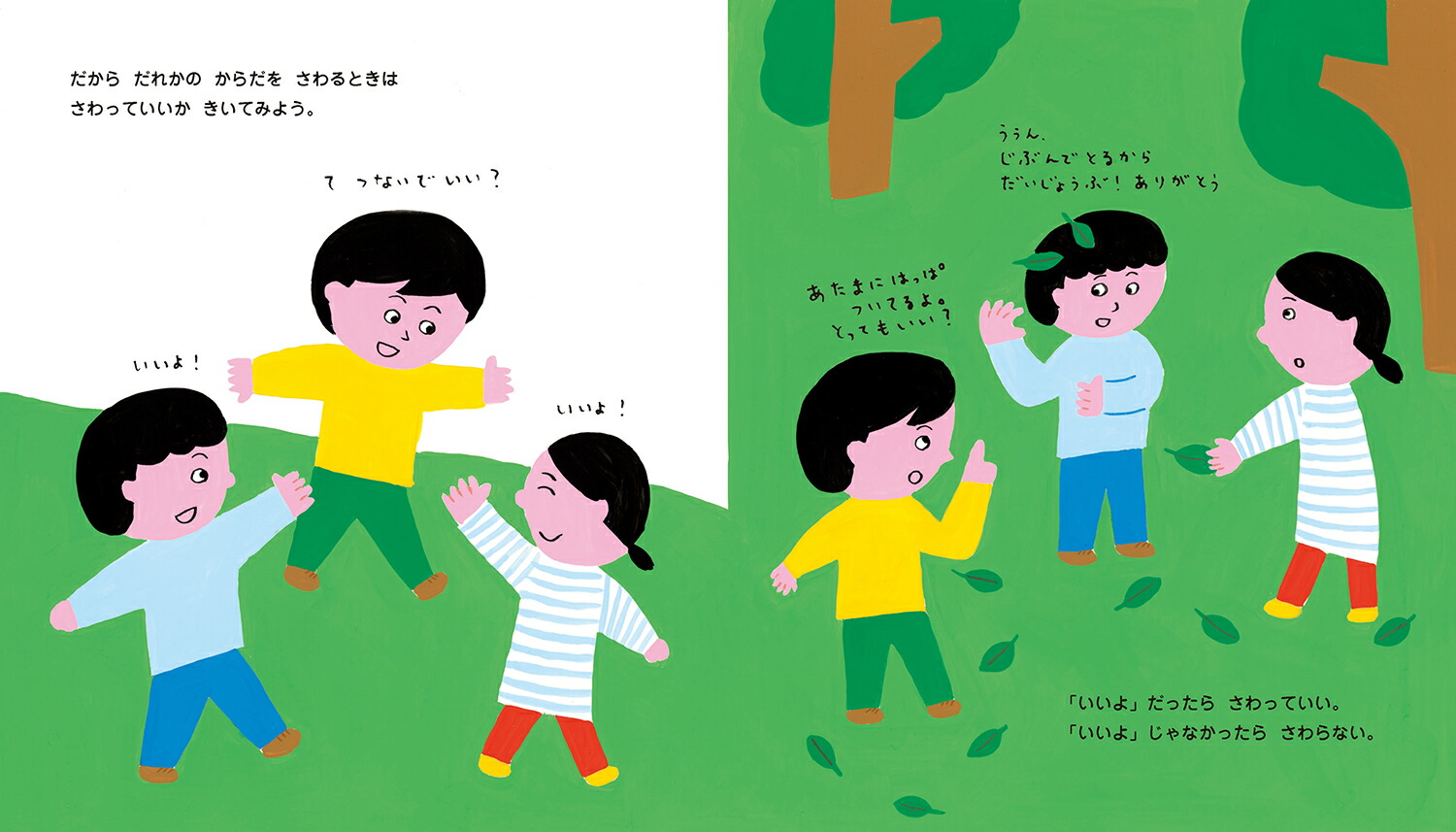 ߤȤ꤯ΤΤϤʤȤγܡ[󸫺ʹ]