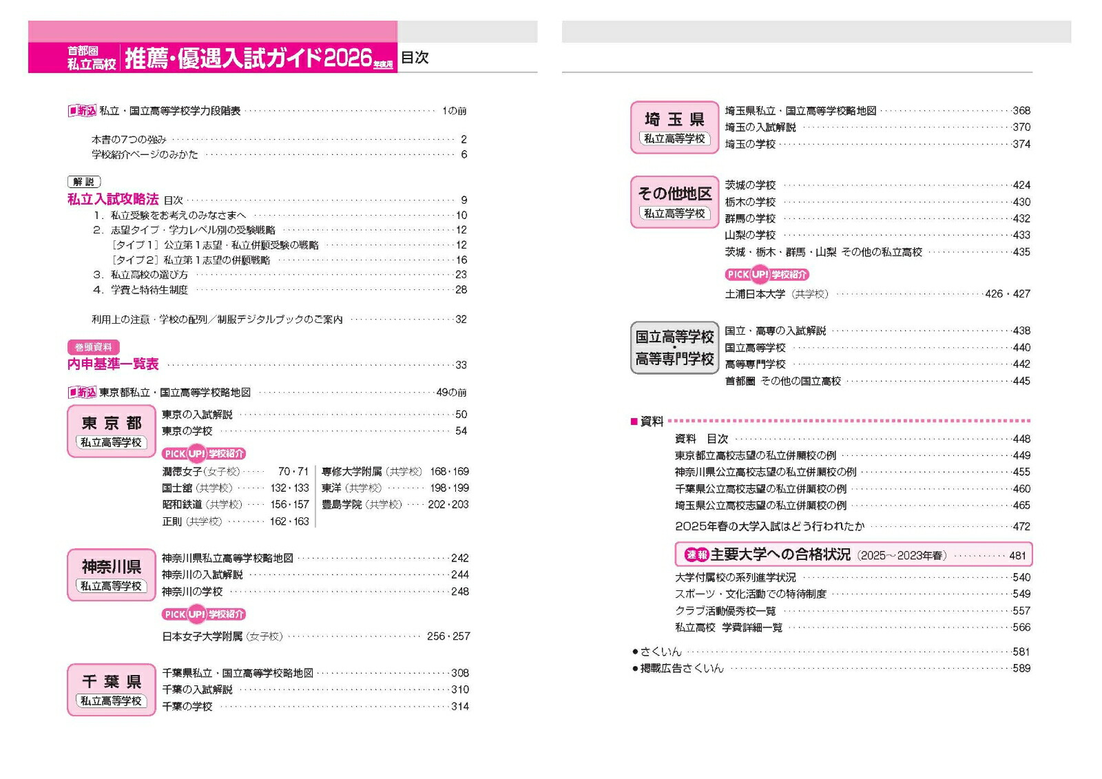 ���Է���Ω�⹻������ͥ���������2026ǯ����[��ʸ�ҳع������Խ���]